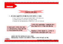 [생산관리] 패밀리레스토랑 TGIF TQM을 이용한 비교 분석-20