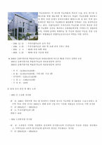 부산시립미술관 관람기-5