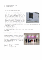 부산시립미술관 관람기-6