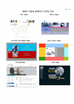 부산시립미술관 관람기-14