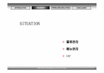 [생산관리] 아워홈 연세대지점의 경쟁력 확보를 위한 제언-6
