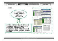 [생산관리] 아워홈 연세대지점의 경쟁력 확보를 위한 제언-9