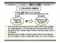[생산관리] 아워홈 연세대지점의 경쟁력 확보를 위한 제언-16