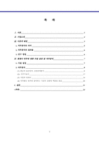 [인적자원관리] 회계사직무분석 - 안진회계법인-2