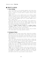 [마케팅] 도요타 렉서스 마케팅분석-2