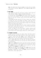 [마케팅] 도요타 렉서스 마케팅분석-3