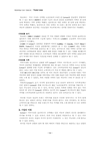 [마케팅] 도요타 렉서스 마케팅분석-6