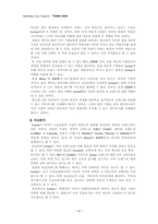 [마케팅] 도요타 렉서스 마케팅분석-7