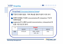 [마케팅] 대양이엔씨의 기회요인과 위협요인 마케팅전략제시-6