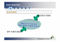 [계량경영] 대기행렬을 이용한 광센서 에스컬레이터 실용성분석-9