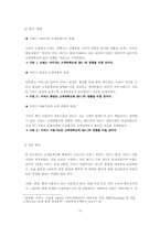 [소비자행동][번호이동성제도] 이동통신이용현황과 번호이동에 영향을 주는 요인에 대한 연구-18