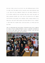[조직관리] 더플래어의 조직론적 고찰-6