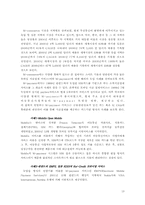 [경영정보론] 스마트카드와 모바일폰-14