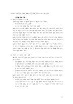 [경영정보론] 스마트카드와 모바일폰-17