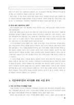 [소비자행동론] 직장신입사원 직장새내기층 연구-8