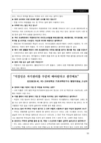 [소비자행동론] 직장신입사원 직장새내기층 연구-11