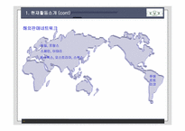 [노사관계론] 대우자동차의 노사협의제도-7