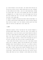 [인적자원관리] 카페테리아식 보상제도 - LG유통사례를 중심으로-7