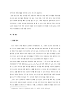 [인적자원관리] 카페테리아식 보상제도 - LG유통사례를 중심으로-15