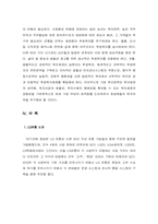 [인적자원관리] 카페테리아식 보상제도 - LG유통사례를 중심으로-16