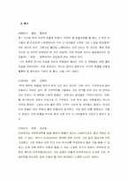 [인적자원관리] 카페테리아식 보상제도 - LG유통사례를 중심으로-19