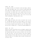 [인적자원관리] 카페테리아식 보상제도 - LG유통사례를 중심으로-20