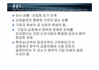 [국제경영] 삼성전자의 국제경쟁력-5