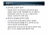 [국제경영] 삼성전자의 국제경쟁력-7
