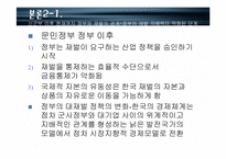 [국제경영] 삼성전자의 국제경쟁력-8