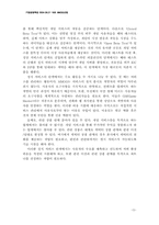[인터넷비즈니스] MMOG산업 -엔씨소프트와 한빛소프트 분석-6