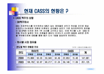 [마케팅] Win-Win 전략으로 카스맥주 &카스우먼 출시계획-5