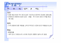 다이아몬드펀드를 중심으로 살펴본 파생상품사고-3