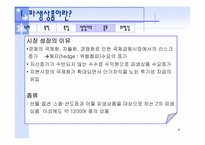 다이아몬드펀드를 중심으로 살펴본 파생상품사고-4