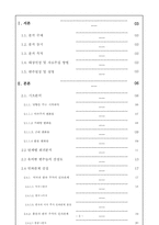 [통계학] 한국의 주가 변동 요인과 한국, 미국의 주가 인과관계-3