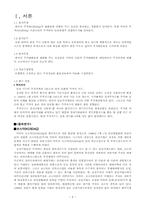[통계학] 한국의 주가 변동 요인과 한국, 미국의 주가 인과관계-4