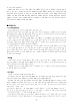 [통계학] 한국의 주가 변동 요인과 한국, 미국의 주가 인과관계-5
