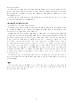 [통계학] 한국의 주가 변동 요인과 한국, 미국의 주가 인과관계-6