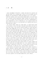 [인적자원관리] 임금관리-3