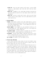 [인적자원관리] 임금관리-5