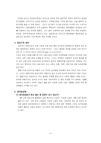 [인적자원관리] 임금관리-6