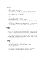 [인적자원관리] 임금관리-13