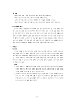 [인적자원관리] 임금관리-14