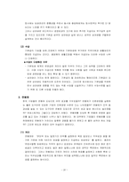 [인적자원관리] 임금관리-20