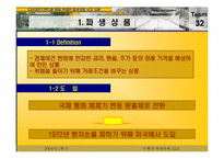 다이아몬드 펀드를 통해 관찰한 파생상품 사고 사례-3
