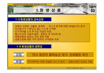 다이아몬드 펀드를 통해 관찰한 파생상품 사고 사례-4