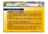 다이아몬드 펀드를 통해 관찰한 파생상품 사고 사례-12