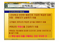 다이아몬드 펀드를 통해 관찰한 파생상품 사고 사례-13
