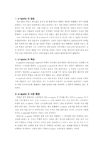 [인터넷스포츠마케팅] e-sports 마케팅사례와 전망-1