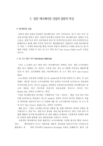 일본에니메이션산업-2