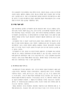 일본에니메이션산업-6